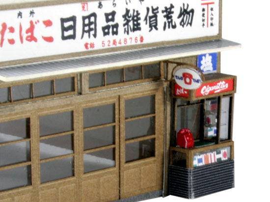 オプションの煙草屋売店 オプションの煙草屋売店