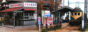 軌道線用ストラクチャー